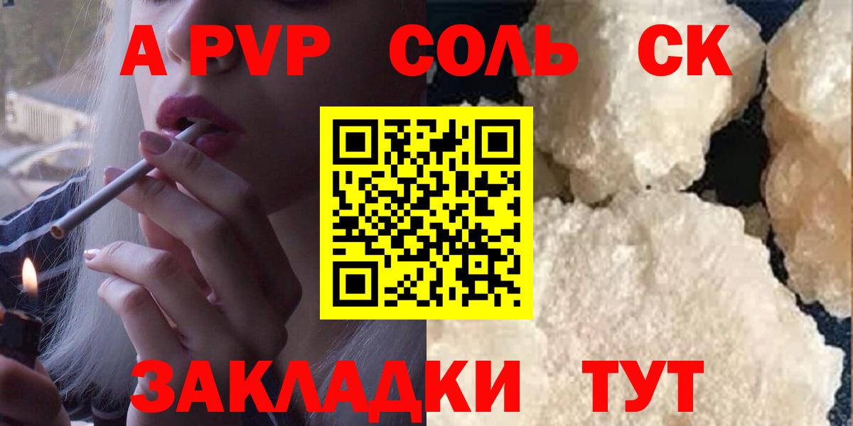 Alpha PVP Crystall Ржев