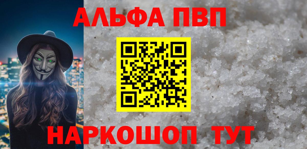 APVP СК КРИС  Alpha-PVP крисы CK  Вход с VPN  Альфа ПВП  даркнет сайт  Ржев 