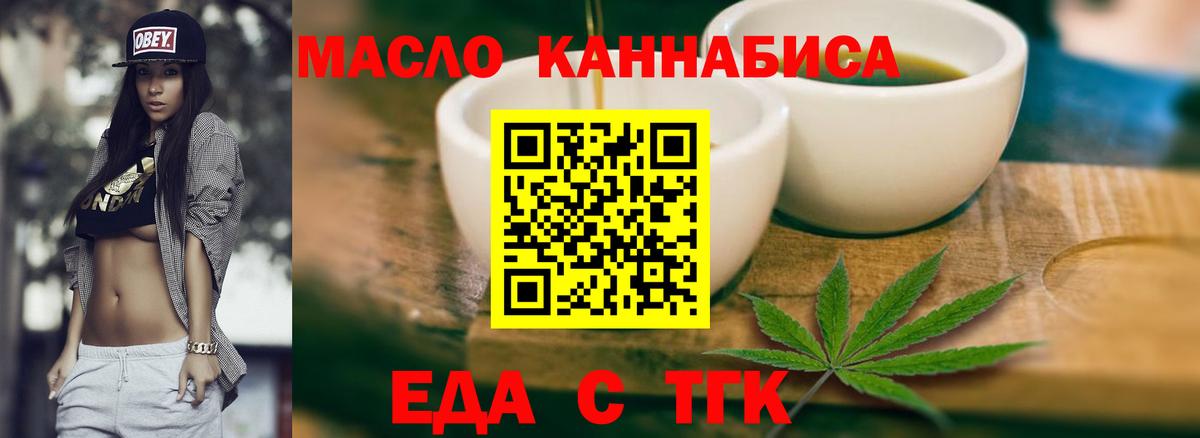 Cannafood конопля  Вход с VPN  Ржев 