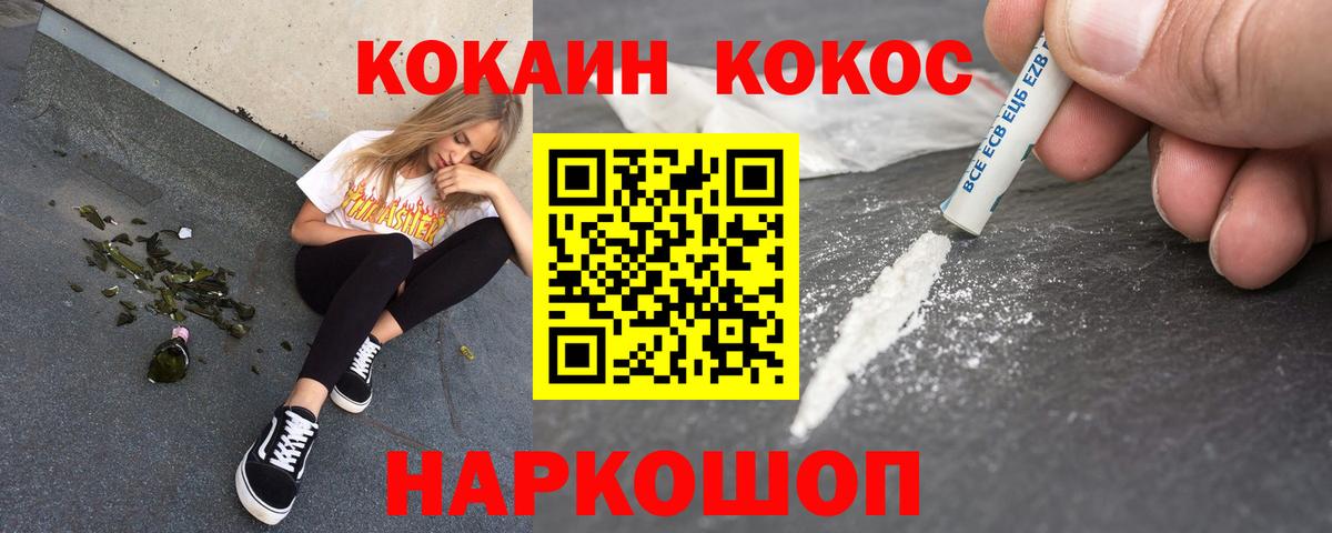 Ржев  COCAIN 99%  Кокаин FishScale  Cocaine  Вход с VPN 