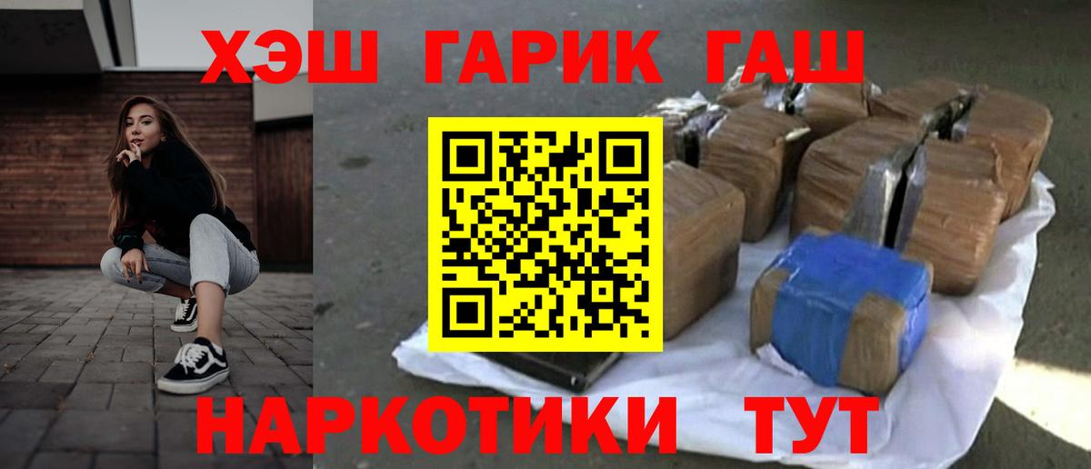 ГАШ убойный Ржев