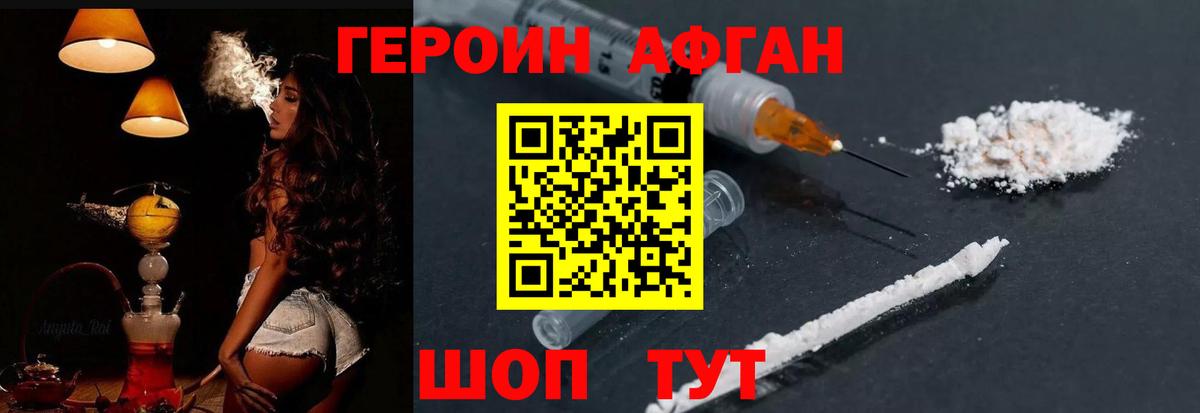 Ржев  ГЕРОИН хмурый  Вход с VPN 