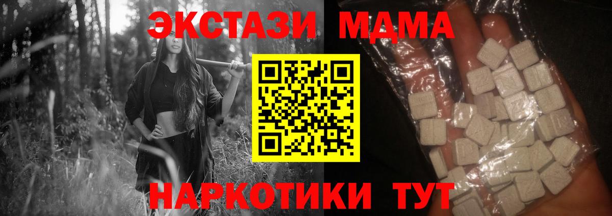Ржев  MDMA Molly  МДМА кристаллы  Вход с VPN 