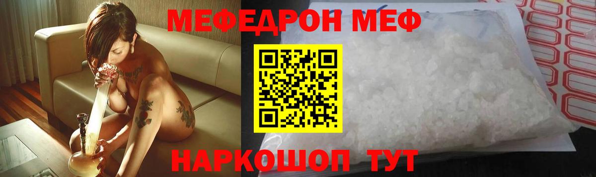 МЕФ мука  МЯУ-МЯУ  Ржев  Вход с VPN  МЯУ-МЯУ mephedrone 