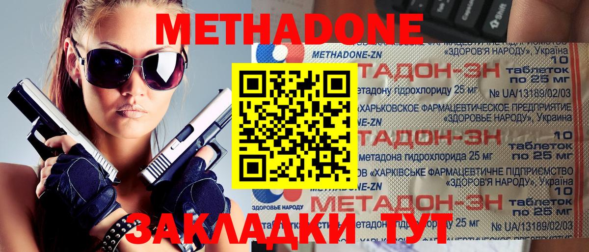 МЕТАДОН белоснежный  Вход с VPN  МЕТАДОН methadone  Ржев 