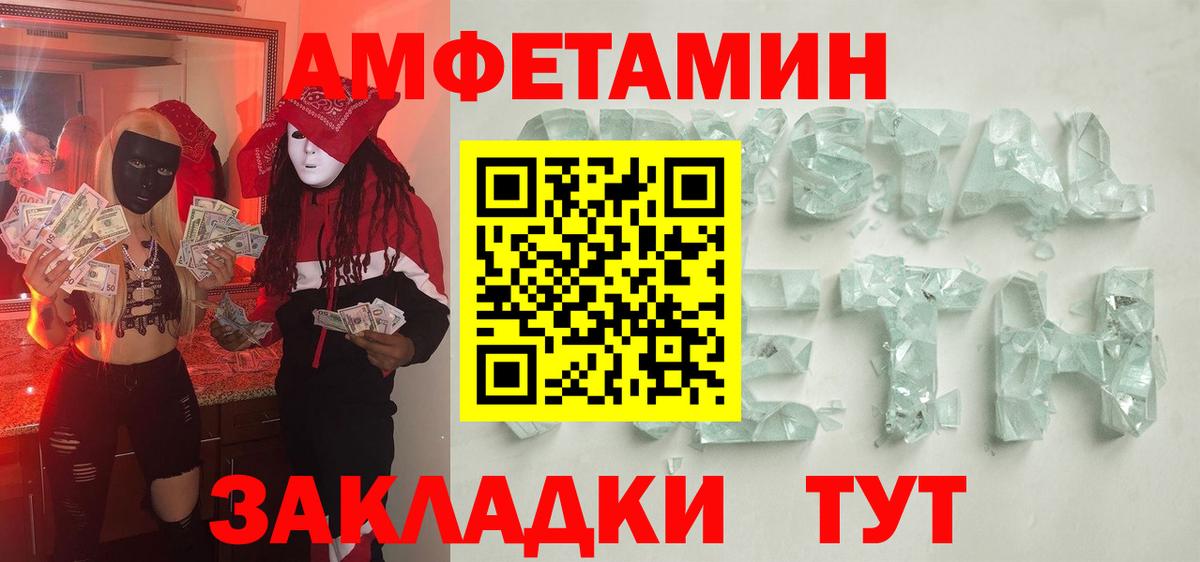 МЕТАМФЕТАМИН витя  МЕТАМФЕТАМИН витя  Ржев  Вход с VPN 