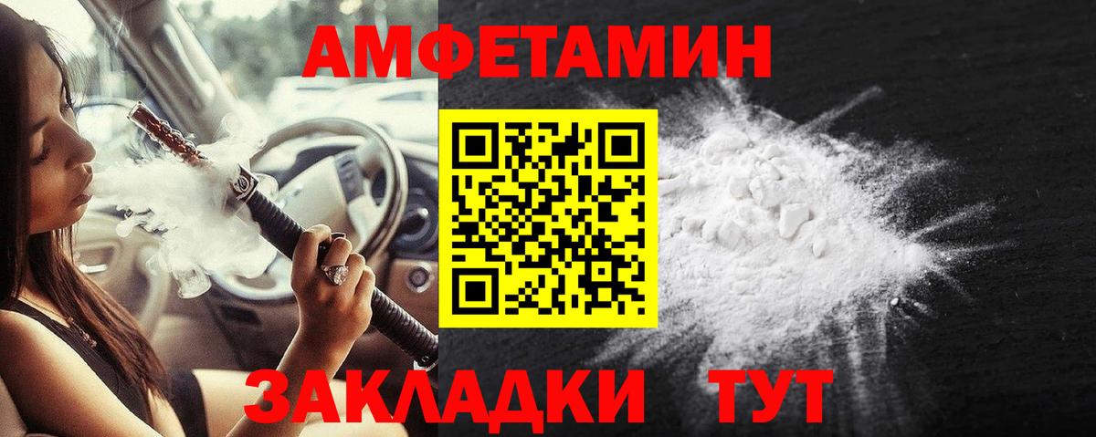 Метамфетамин Methamphetamine Ржев