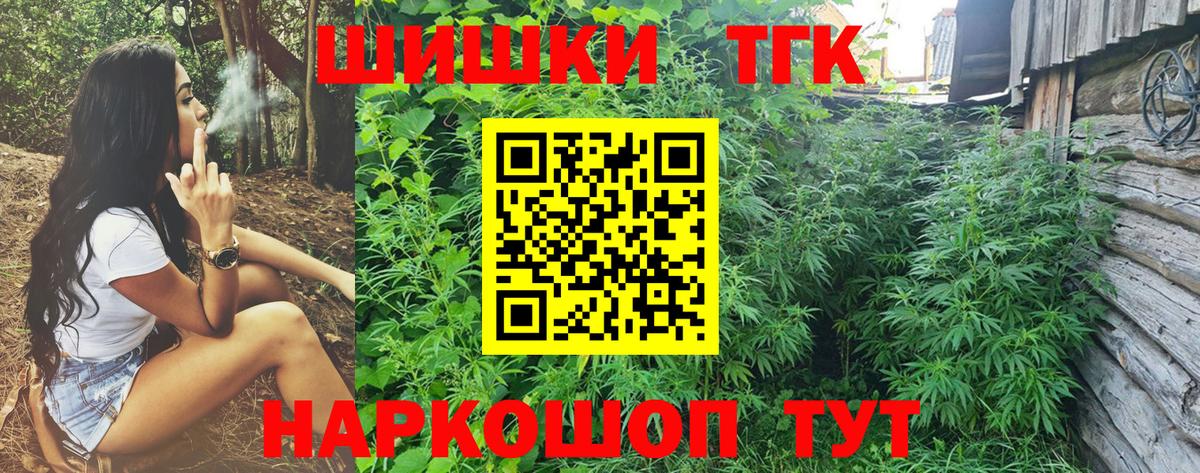 Бошки Шишки THC 21%  Вход с VPN  Канабис Amnesia  Каннабис THC 21%  Ржев  Бошки Шишки LSD WEED 